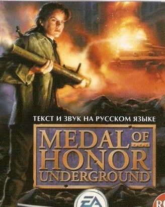 Medal of Honor Underground