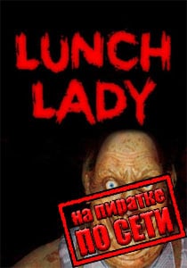 Lunch Lady Скачать