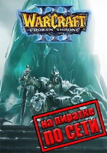 Warcraft III Frozen Throne 1.26a + Battlenet