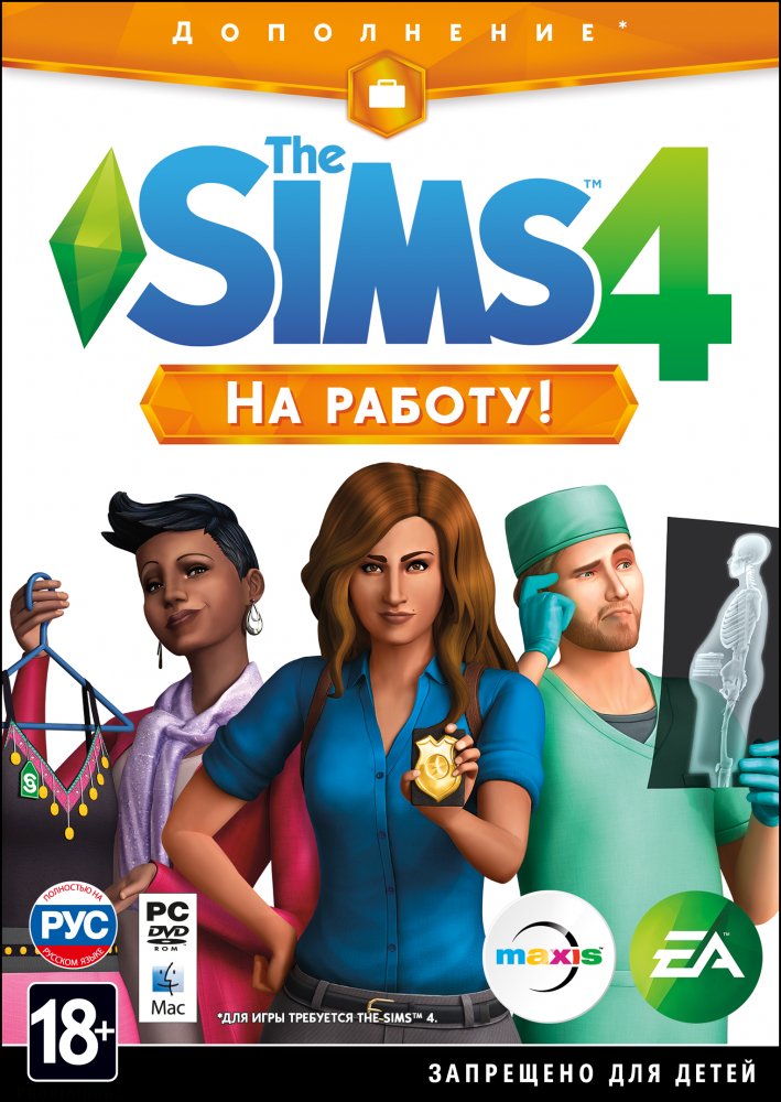 Симс 4 На работу / The Sims 4 Get to Work