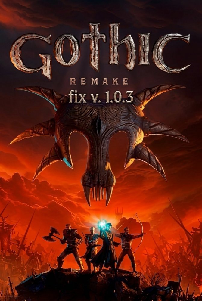 Gothic 1 Remake Хотфикс 1.0.3 Последняя версия